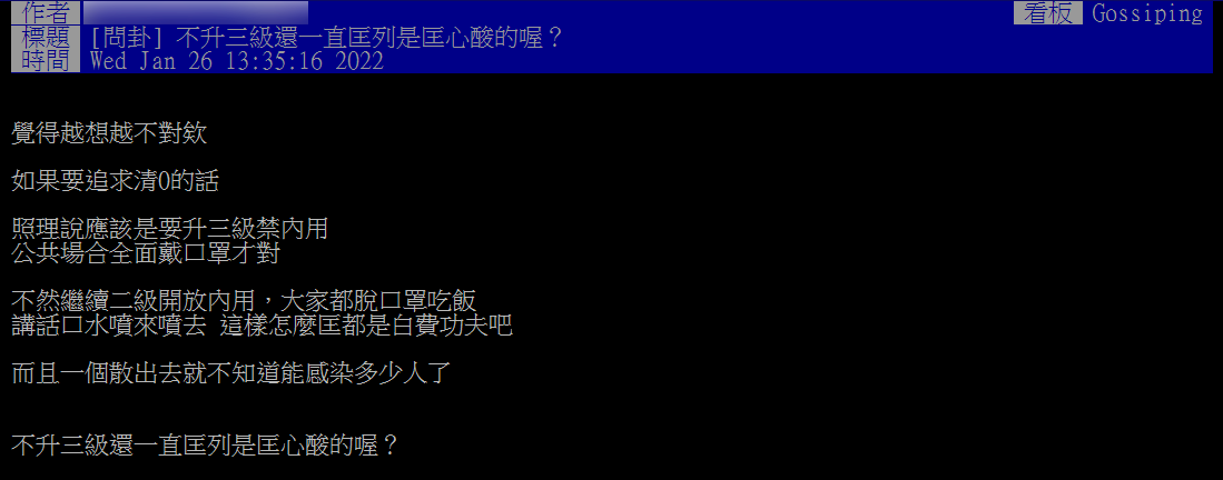 (圖/翻攝自PTT)