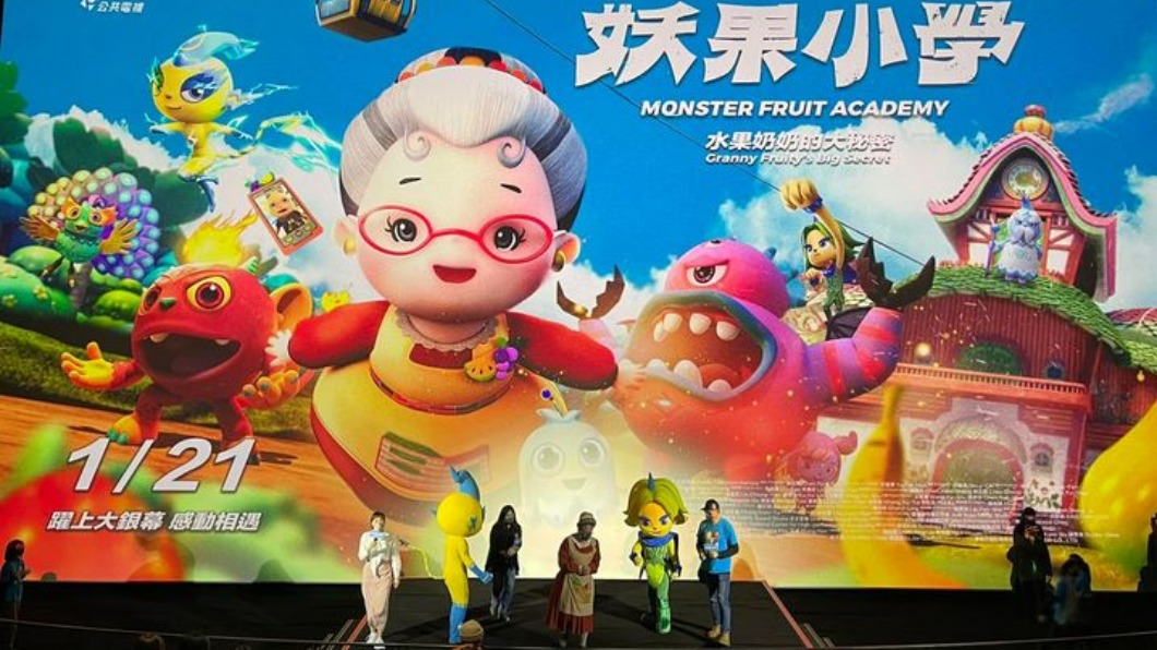 水果奶奶特映會現場。(圖/翻攝鍾欣凌臉書)