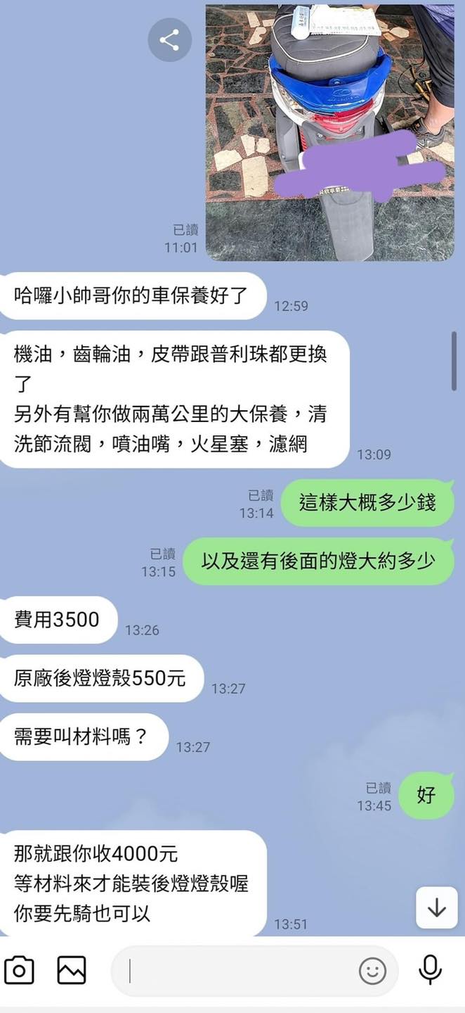 男網友將聊天紀錄截圖發上網。(圖/翻攝自臉書社團「爆廢公社公開版」)