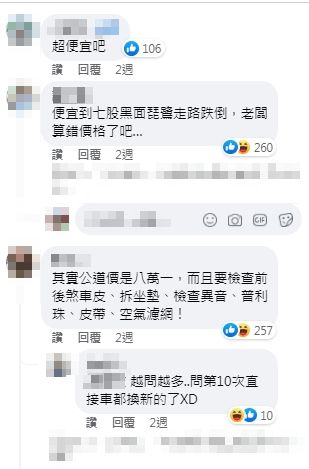 網友直呼老闆根本佛心來著。(圖/翻攝自臉書社團「爆廢公社公開版」)