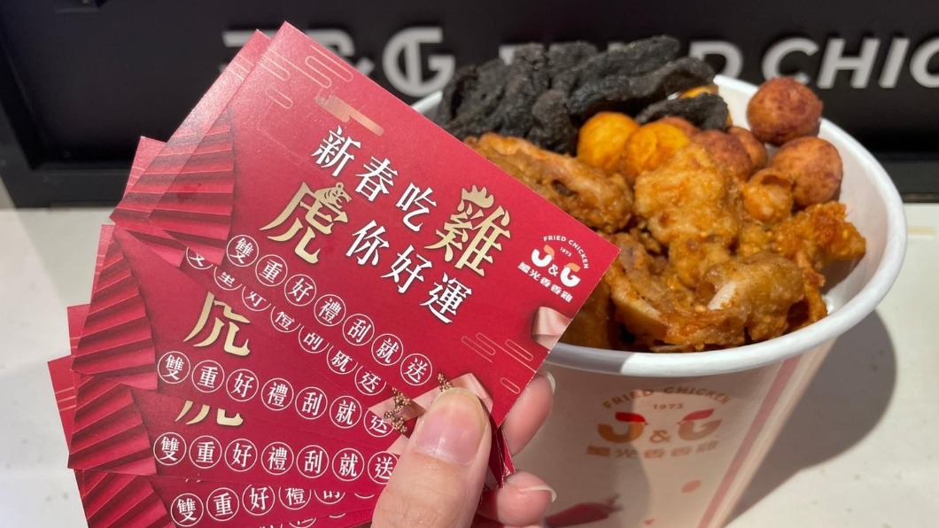 新春嗑雞!繼光香香雞祭刮刮樂 最大獎「幾歲送幾份」