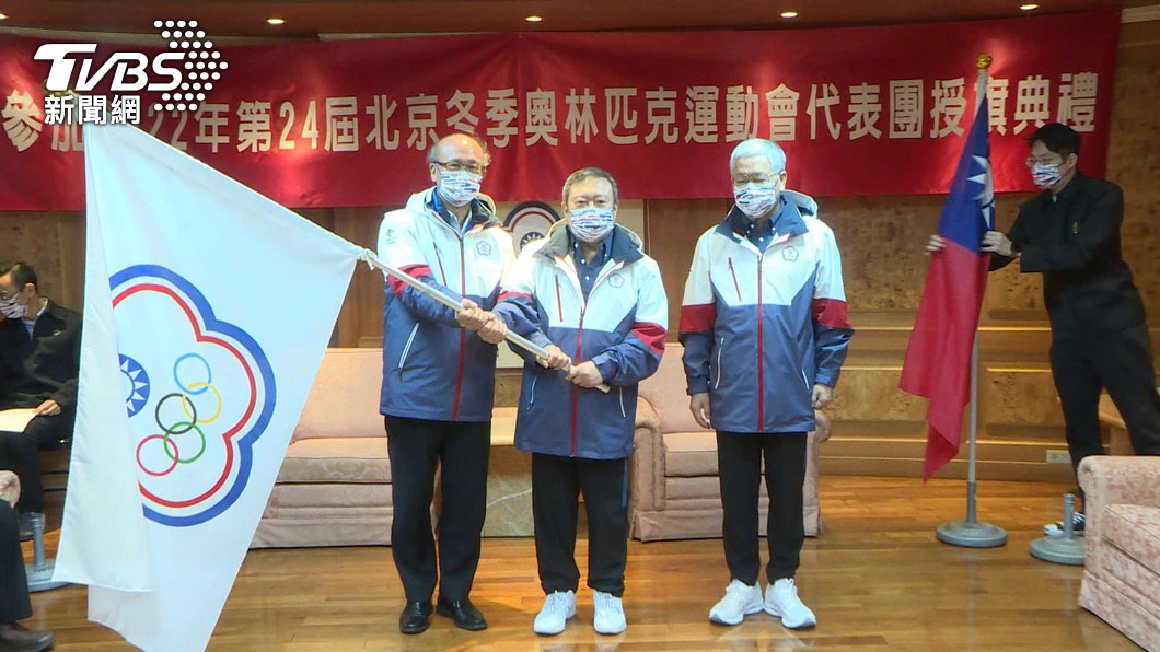 北京冬奧將登場!依國際奧會要求台將派代表參加開閉幕式