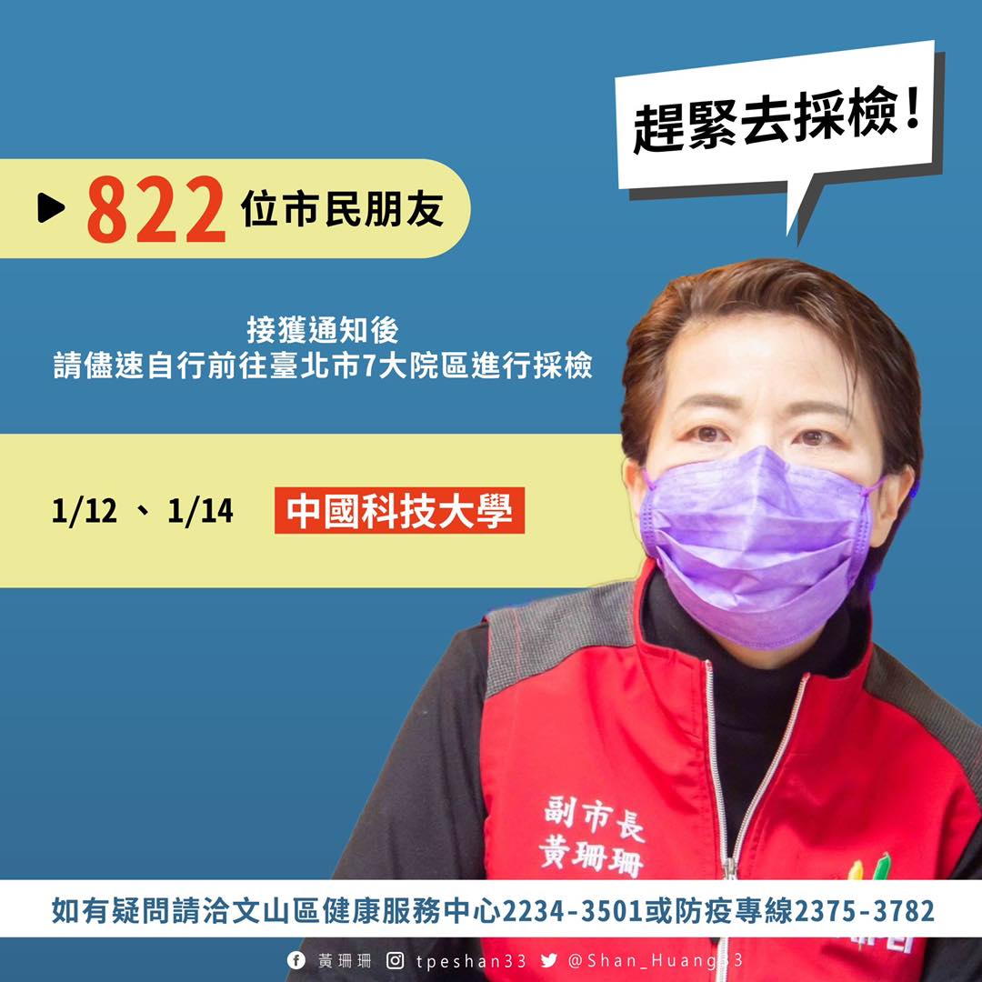 黃珊珊今天再於臉書發文呼籲收到通知後儘速採。(圖/翻攝黃珊珊臉書)