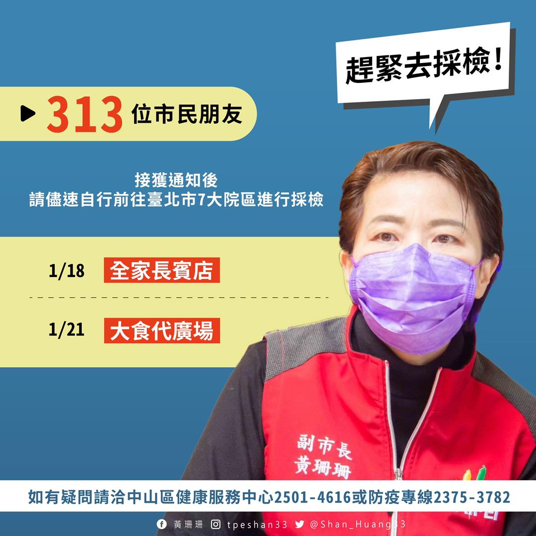 黃珊珊今天再於臉書發文呼籲收到通知後儘速採。(圖/翻攝黃珊珊臉書)