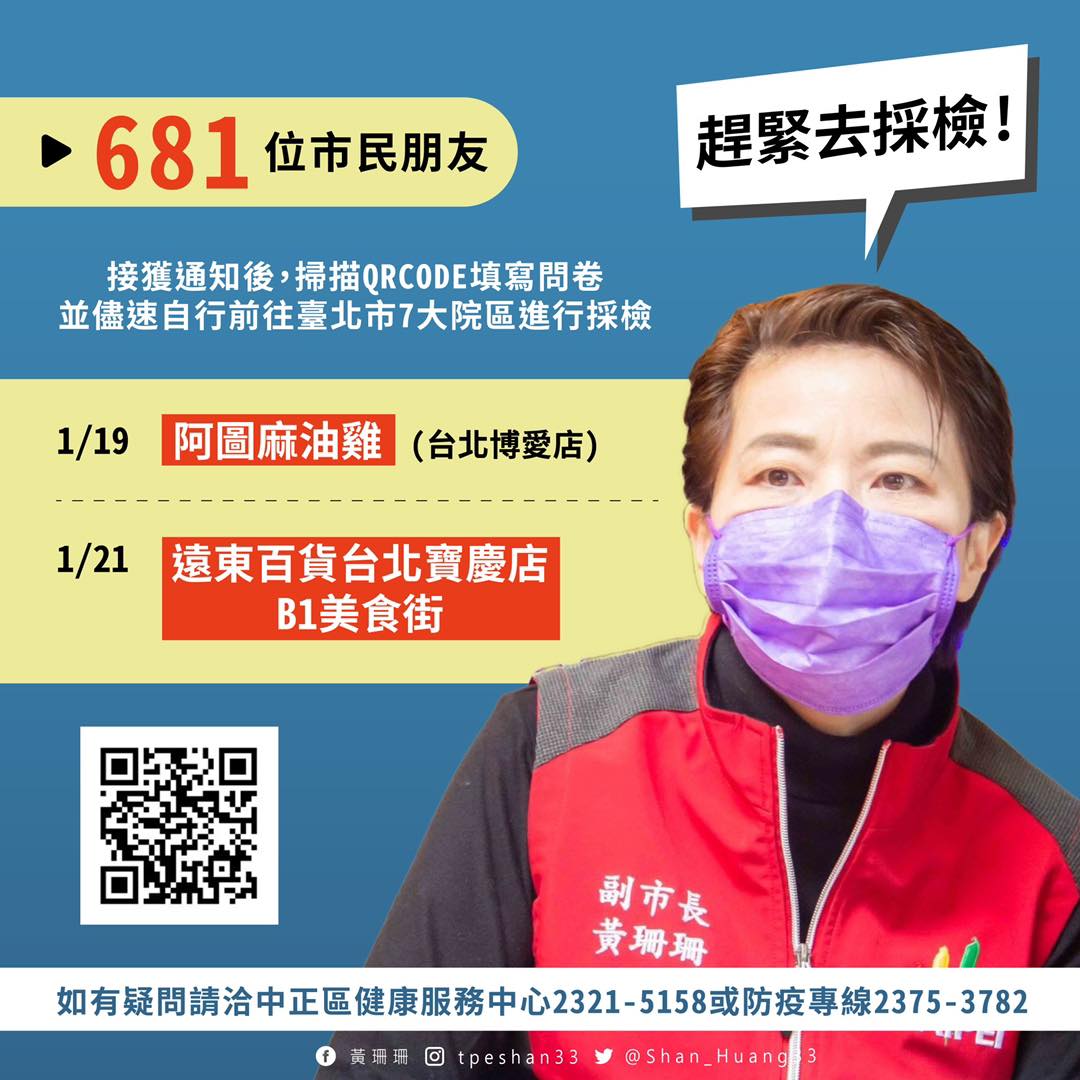 黃珊珊今天再於臉書發文呼籲收到通知後儘速採。(圖/翻攝黃珊珊臉書)