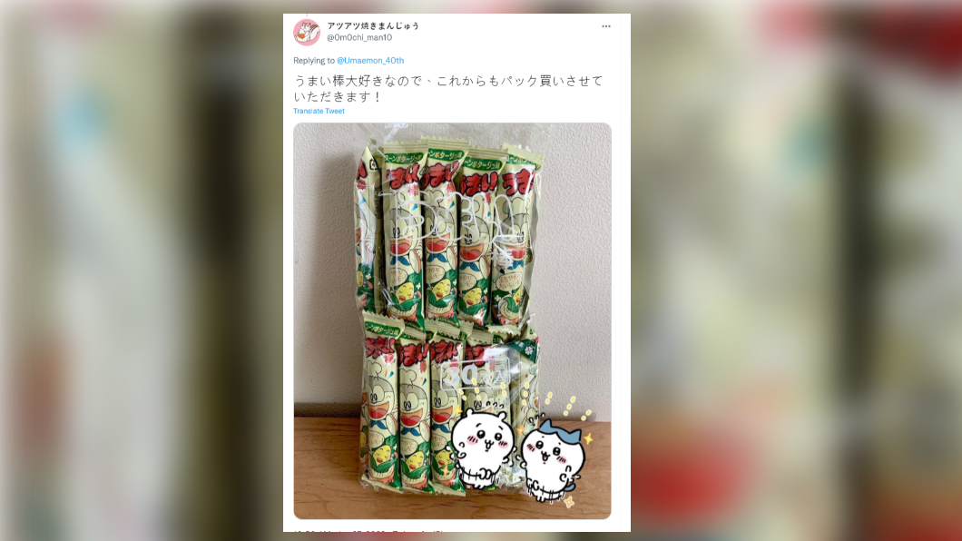 接獲漲價消息後,許多網友紛紛留言表示支持。(圖/翻攝自推特)