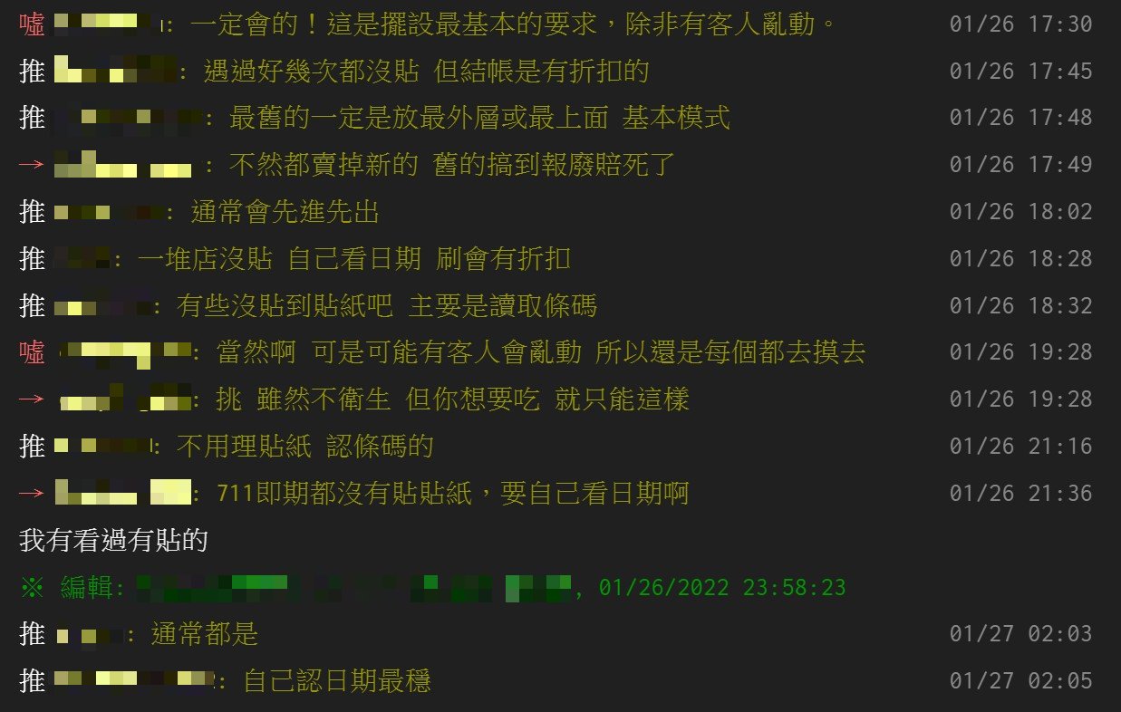 內行網友分享撇步。(圖/翻攝自PTT)