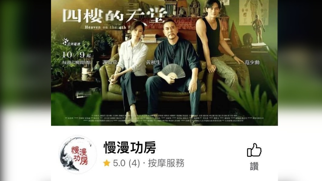 圖／翻攝自臉書黃琬婷