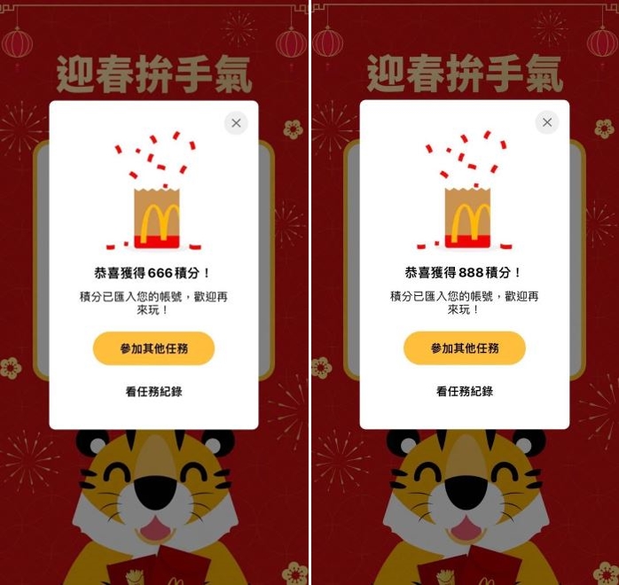 網友抽到888積分。(圖/翻攝自Dcard)