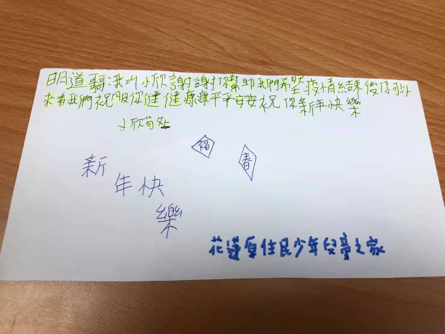 明道收到資助的孩童感謝卡。（圖／恆星影業提供）