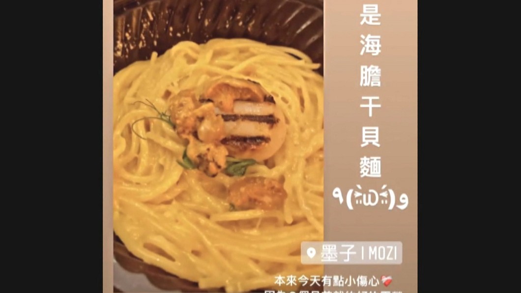 圖／翻攝自IG
