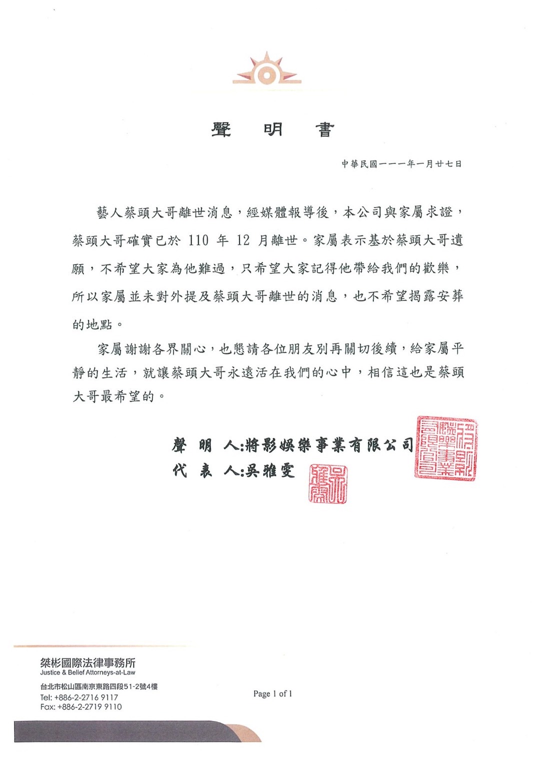 蔡頭家屬聲明。(圖/桀彬律師事務所)