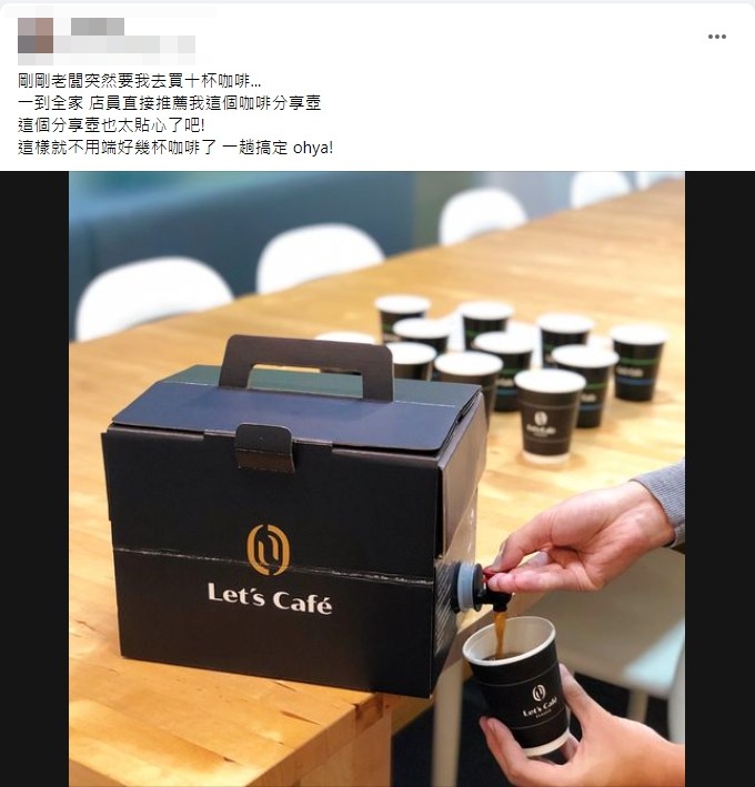 網友分享全家的咖啡分享壺。（圖／翻攝自「全家便利商店 / 7-11 超商新品&好物分享區」）