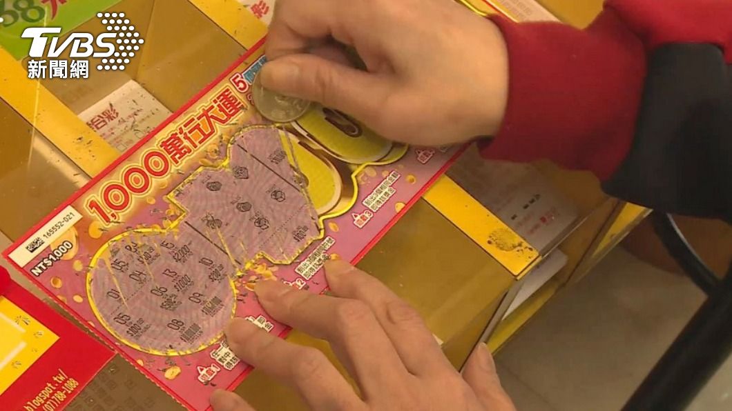 刮刮樂沒中別丟!彩券行認「這招」反賺:收回10萬過