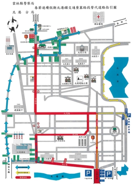 春節連續假期北港鎮交通雍塞路段替代道路指引圖。(圖/翻攝自「雲林縣警察局 - 北港分局」臉書粉絲專頁)