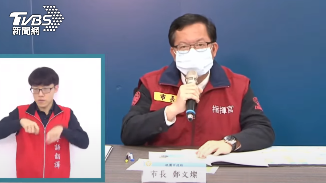 鄭文燦說明今日桃園疫情狀況。（圖／TVBS）