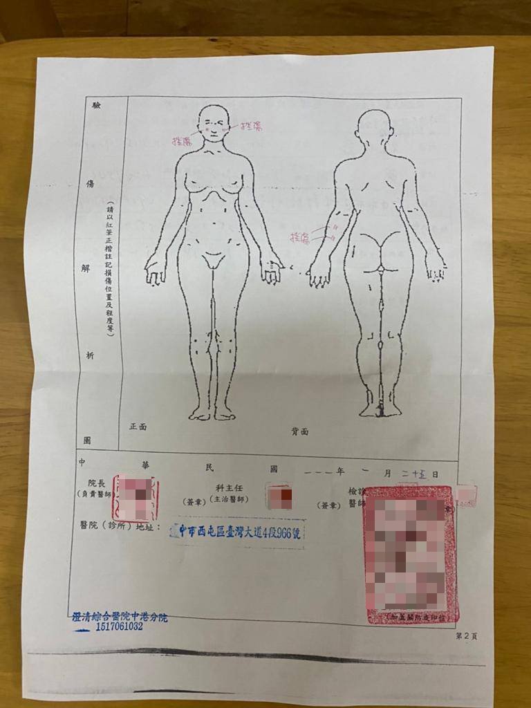 家長提供驗傷單，控訴女老師長期對孩子施暴。（圖／立委張廖萬堅提供）