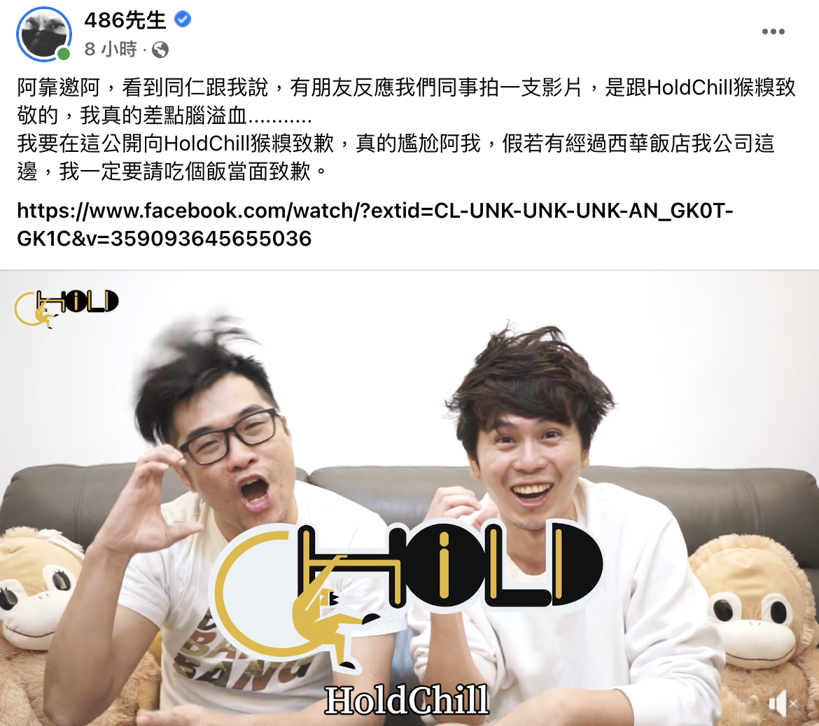 486先生爆粗口回應。(圖/翻攝自486先生粉專)