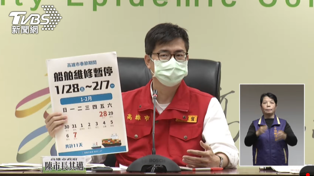 陳其邁宣布港區提早放年假。（圖／高雄市政府提供）