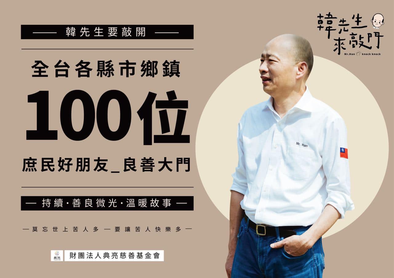 韓國瑜喊話募集滿100位庶民朋友拍片說故事。(圖/翻攝自韓國瑜臉書)