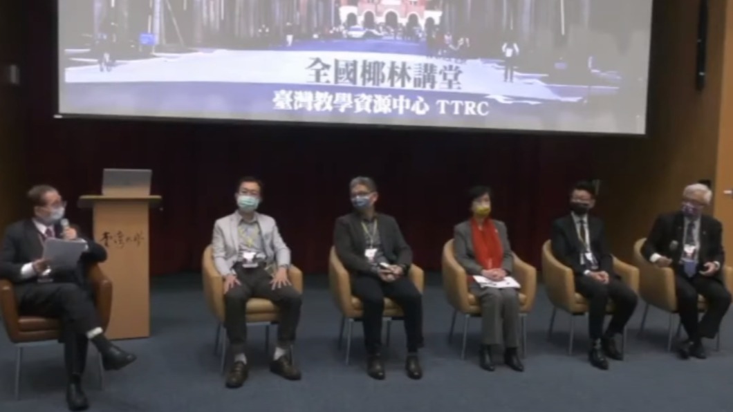 全國椰林講堂探討雲端、AI應用與通識教育碰撞下的新樣貌。（圖／翻攝自教育部臺灣教學資源中心YouTube）