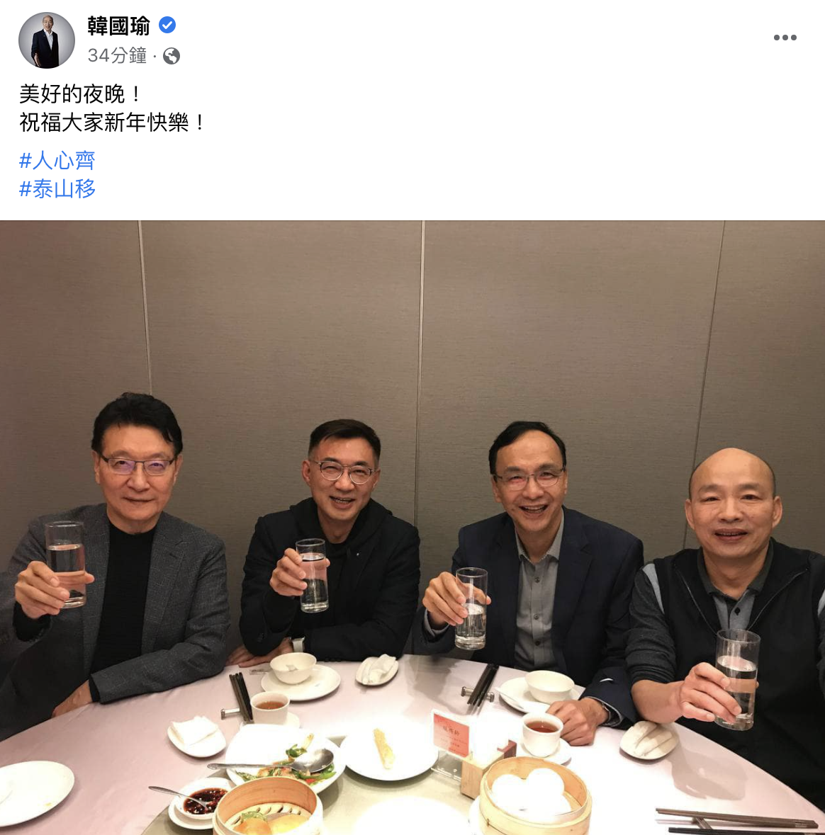 韓國瑜祝大家新年快樂。(圖/翻攝自韓國瑜臉書)