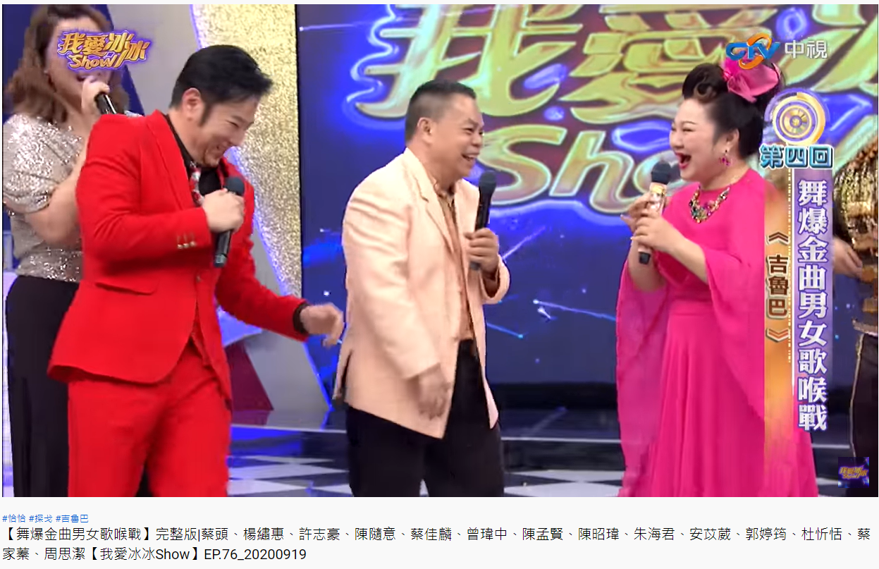 蔡頭去年（2021）9月作客白冰冰主持的節目。（圖／翻攝自 中視【我愛冰冰Show】YouTube）