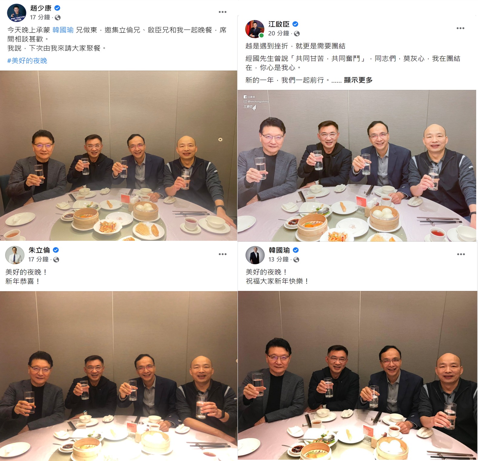 網紅「四叉貓」揪出4人先後貼出照片的關鍵細節。（圖／翻攝劉宇臉書）