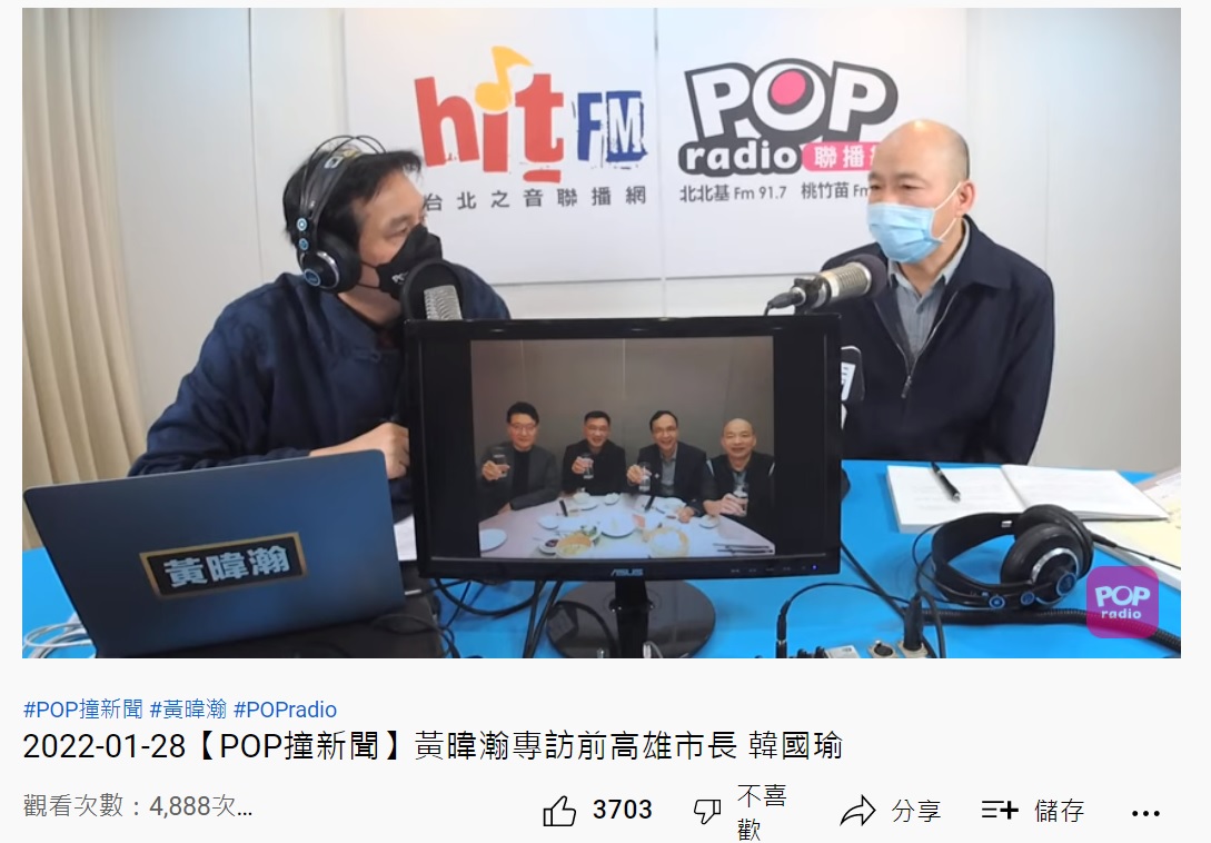 韓國瑜(圖右)認為朱立倫黨主席做得很辛苦(圖/翻攝自POP Radio聯播網 YouTube官方頻道)