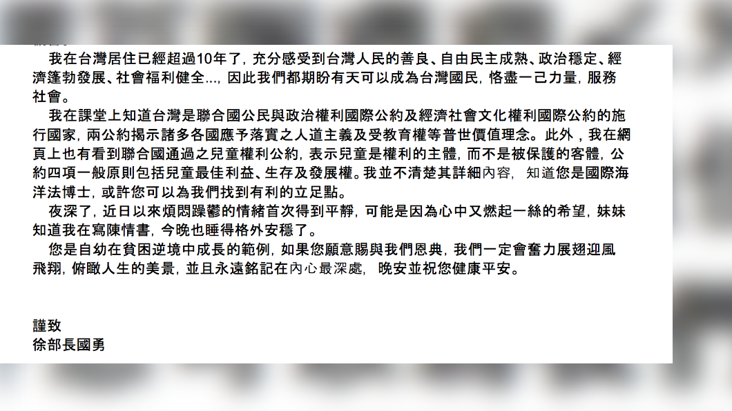 遭遣返的小慧寫信給徐國勇。（圖／內政部提供）