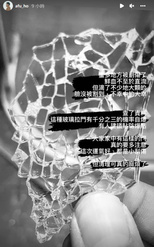 阿福查資料發現,玻璃門有千分之三的機率會自爆。(圖/翻攝自afu_ho IG)