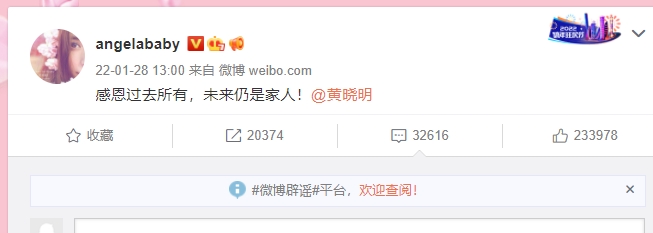 黃曉明與Angelababy宣布離婚。（圖／翻攝自Angelababy微博）