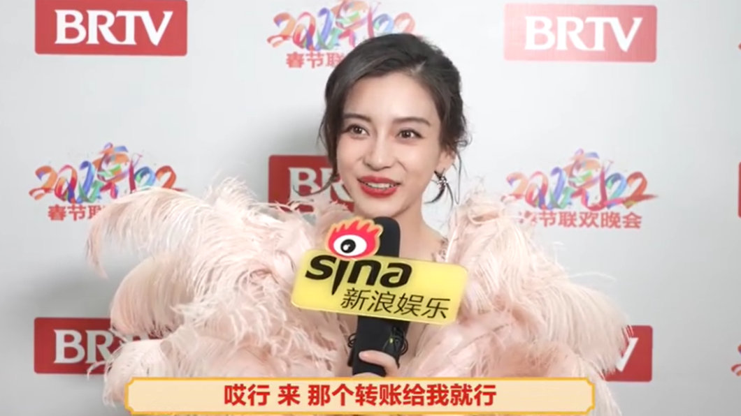 Angelababy笑談要給兒子壓歲錢可以,直接轉帳給她即可。(圖/翻攝新浪娛樂)