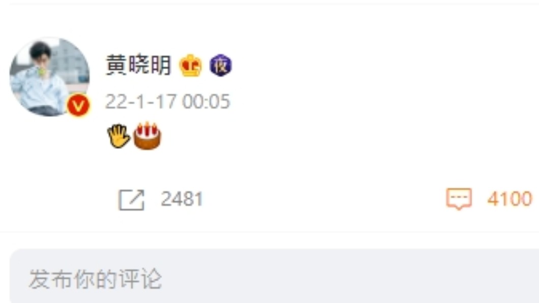 黃曉明連兩年為小孩發的慶生文讓網友看出婚變端倪。（圖／翻攝自微博）