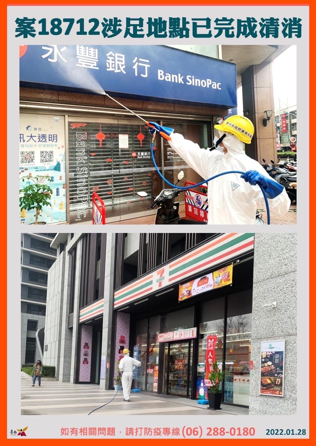 案18712涉足地點已完成消毒。(圖/台南市政府)