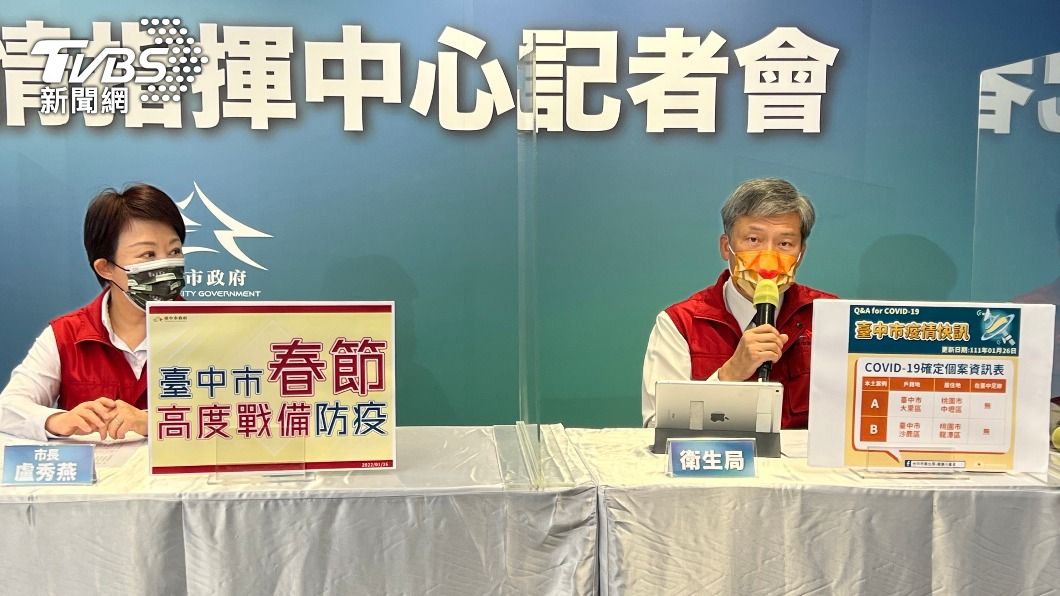 台中新增2例本土確診 匡列16人採檢皆為陰性