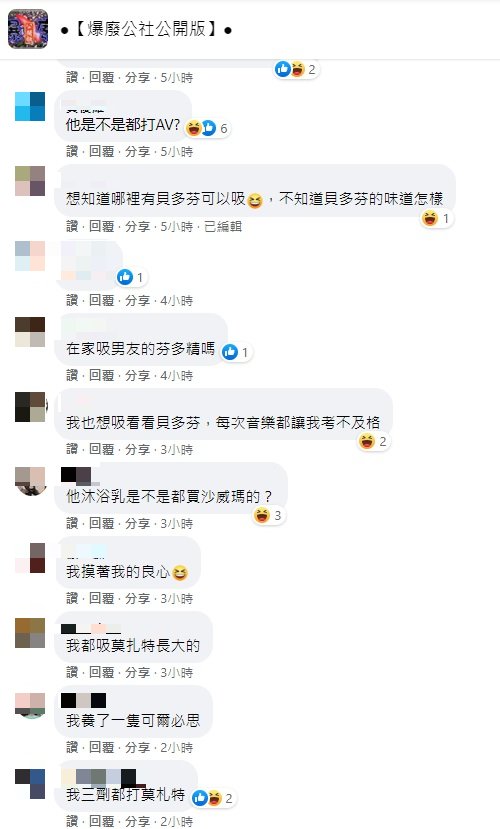 網友紛紛留言狂酸正妹。(圖/翻攝自「爆廢公社公開版」)