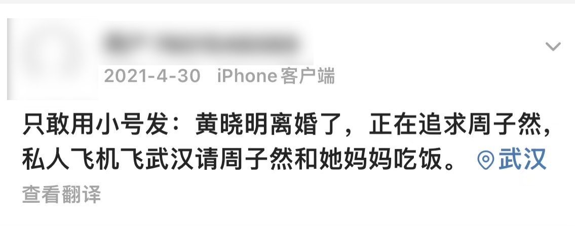 網友爆料內容。(圖/翻攝自微博)