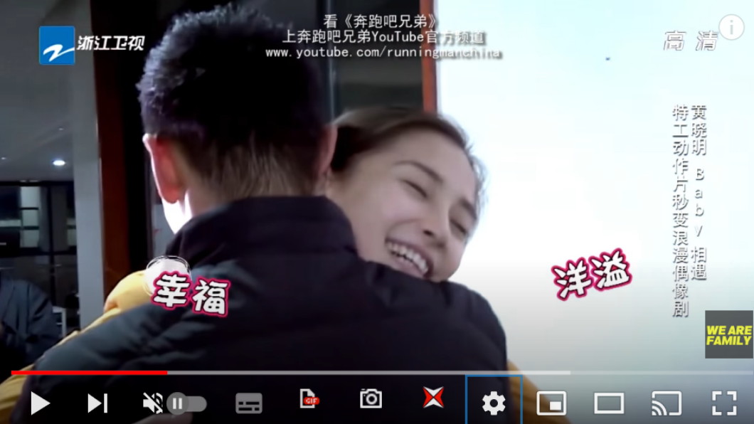 兩人在節目中大方放閃。(圖/翻攝自浙江衛視【奔跑吧】官方YT)