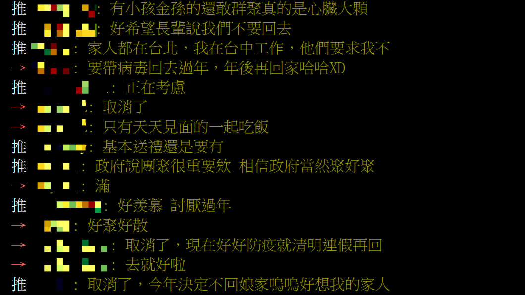 PTT網友熱議。（圖／翻攝自PTT）
