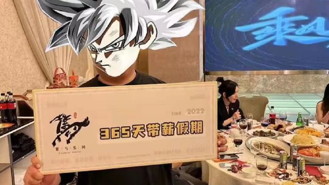 尾牙抽中大獎「365天帶薪假」 老闆加碼1條件網羨慕