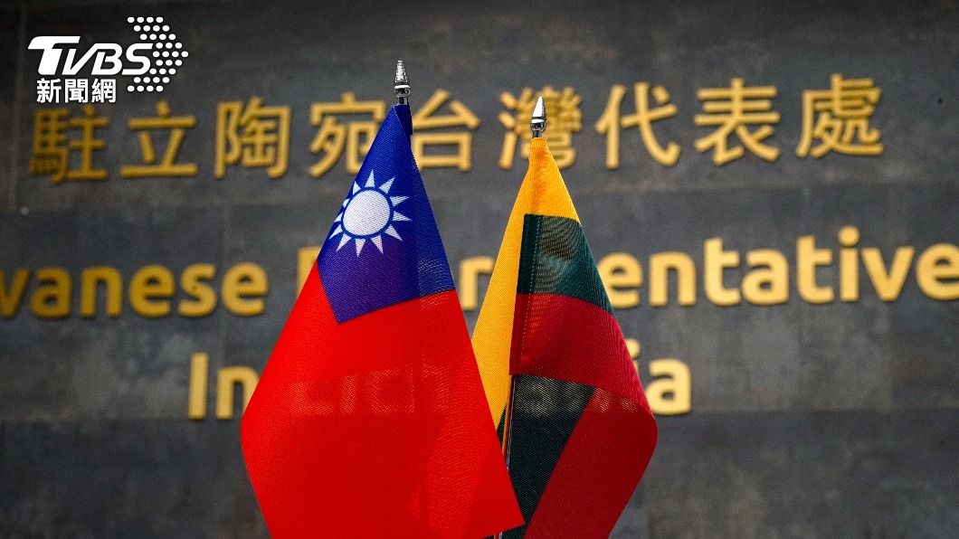 立陶宛外委會主席:台灣代表處名稱不是問題關鍵