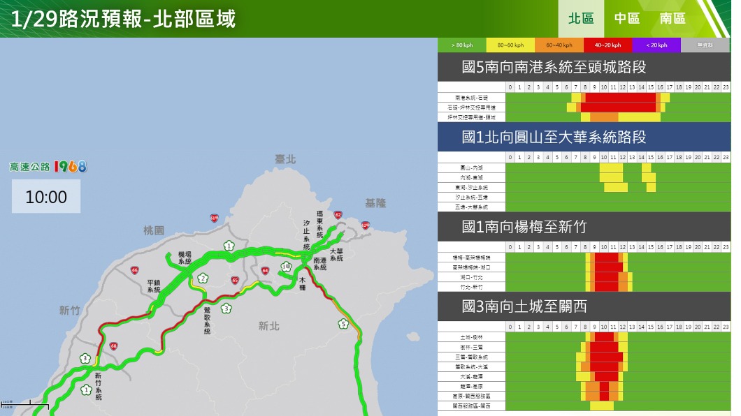 北部路況狀況。(圖/翻攝自高公局)
