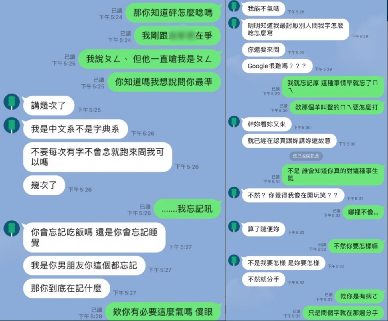 女網友貼出對話截圖。（圖／翻攝自Dcard）