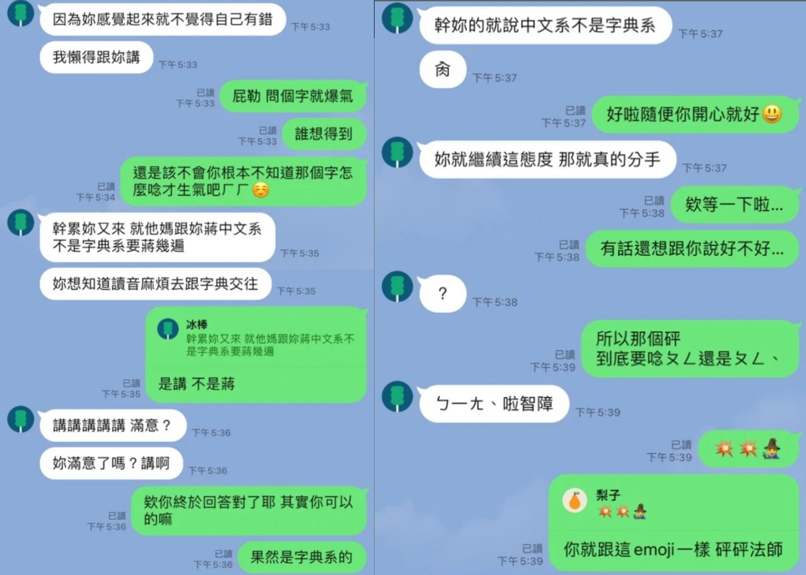 原PO說話的態度遭到網友反轟。（圖／翻攝自Dcard）