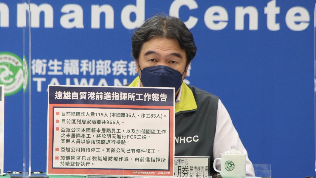 王必勝表示除了亞旭電腦外，其他廠家有條件復工。（圖／中央流行疫情指揮中心）
