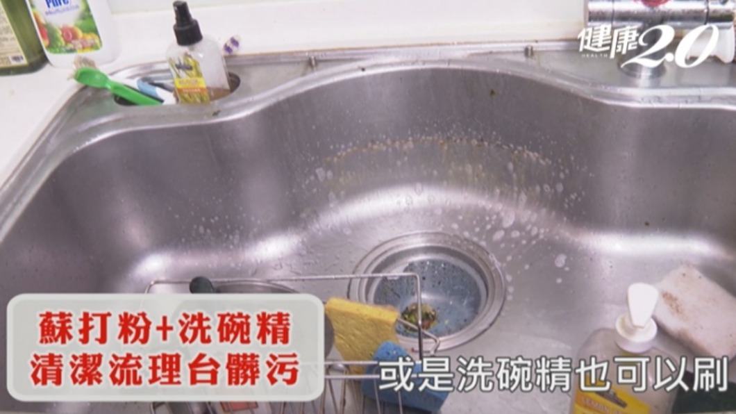 可用蘇打粉＋洗碗精清潔流理台。（圖／TVBS《健康2.0》）
