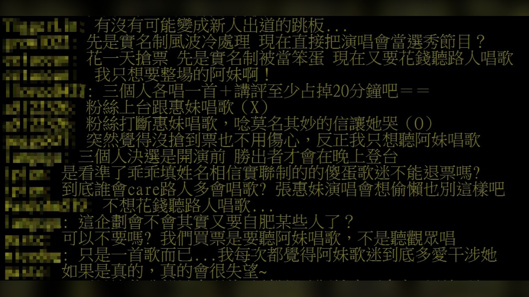 消息曝光後引起大批粉絲反彈。(圖/翻攝自PTT)