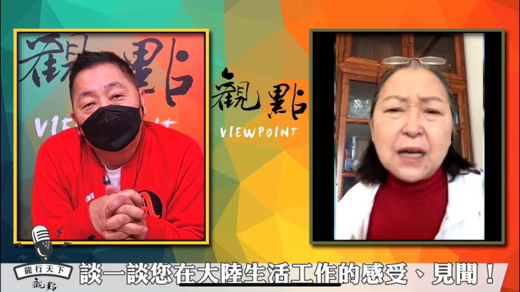 唐湘龍訪問方芳。(圖/翻攝自YouTube《觀點》頻道)