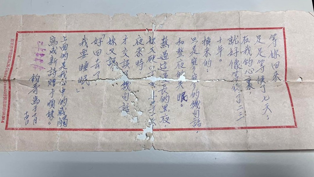 女曝50年前父母泛黃手寫情書 網見內容被閃瞎:超浪漫